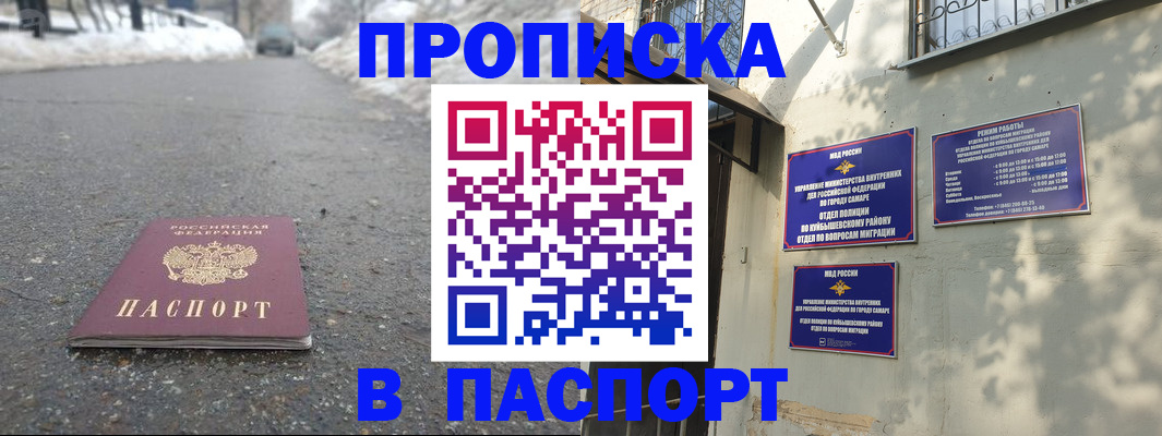 временная регистрация законно в Клинцах