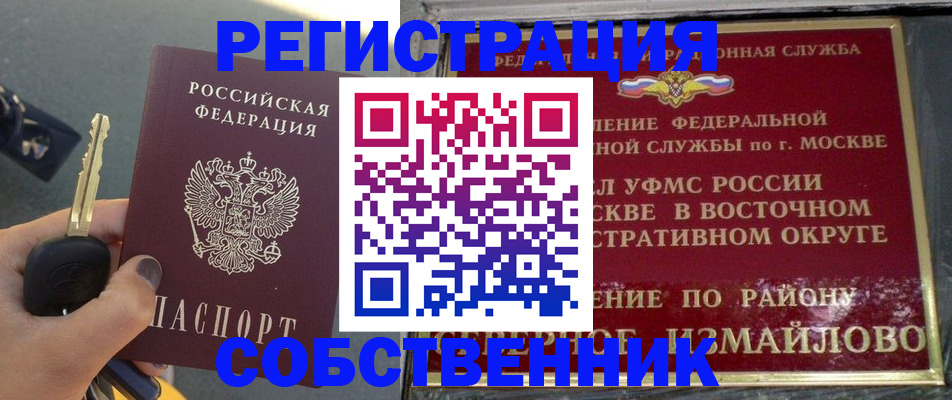 временная регистрация надежно в Клинцах