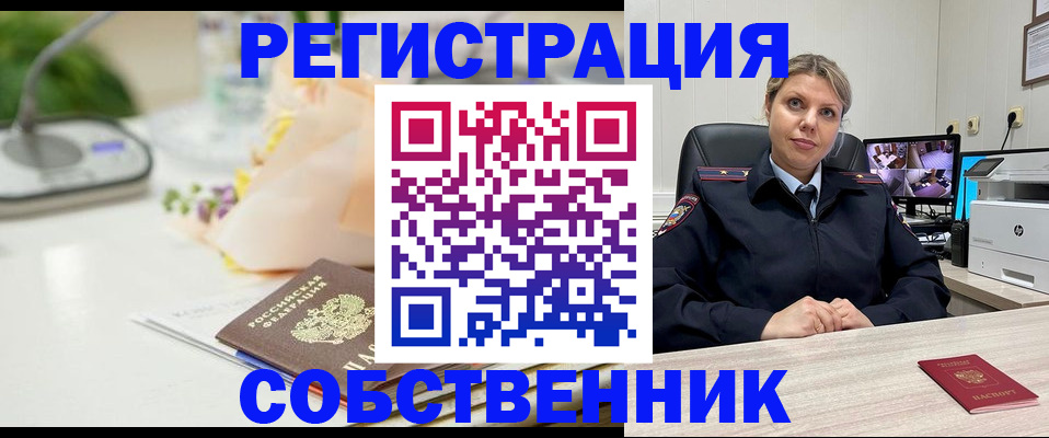 купить прописку в Клинцах