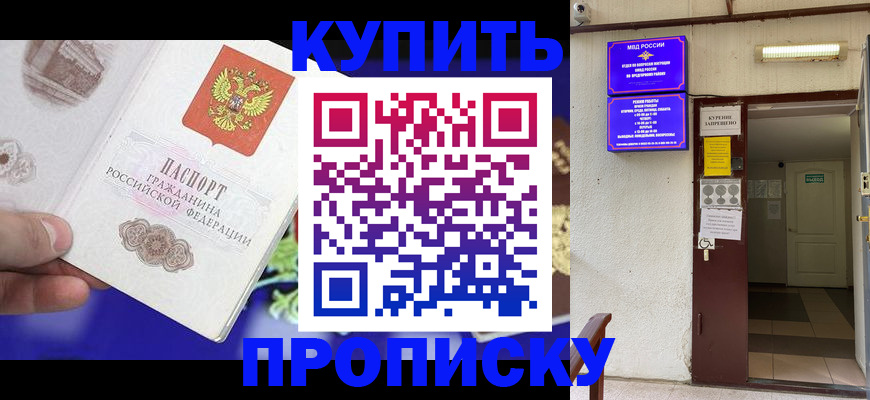 временная регистрация поиск в Клинцах